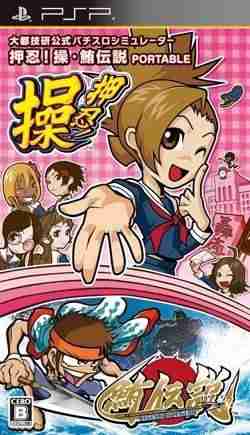 Descargar Osu Misao Maguro Densetsu Portable [JAP] por Torrent